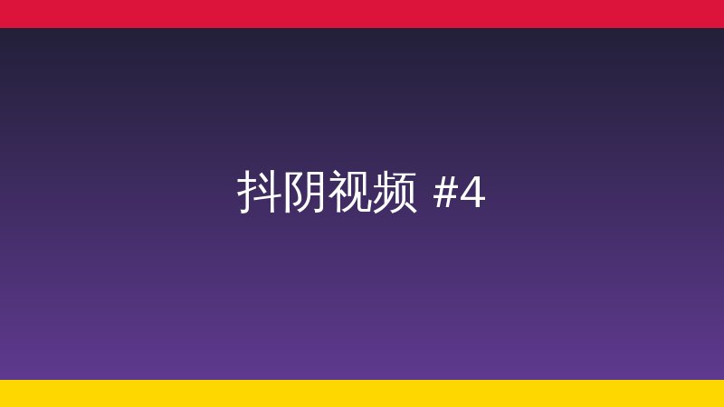 3D动漫视界植物社区视频